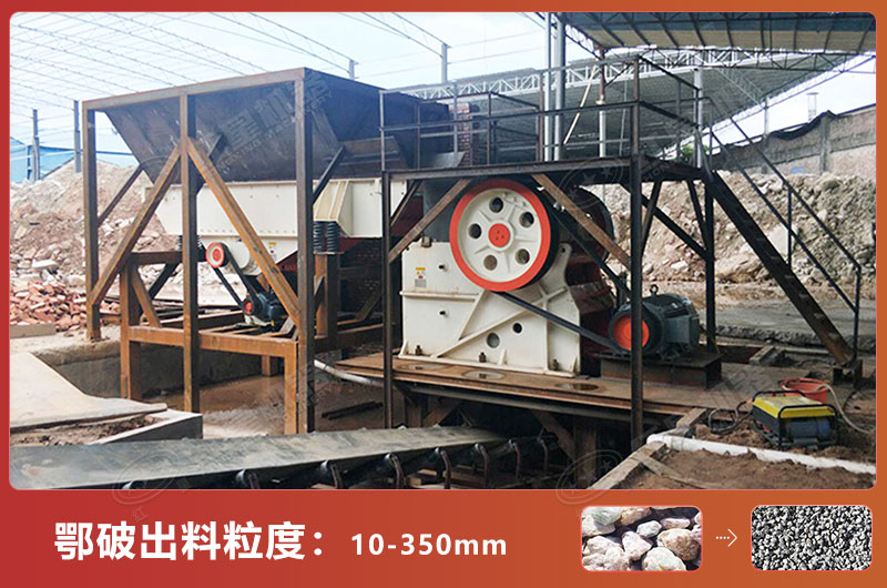 鄂破出料粒度大??？怎么調出料大??？