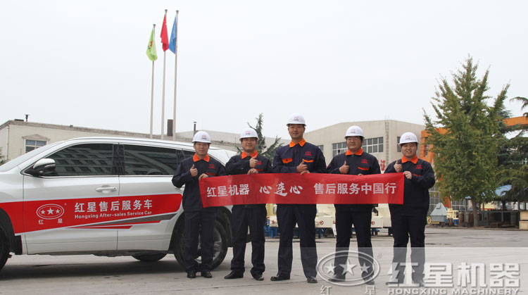 紅星服務，為您保駕護航