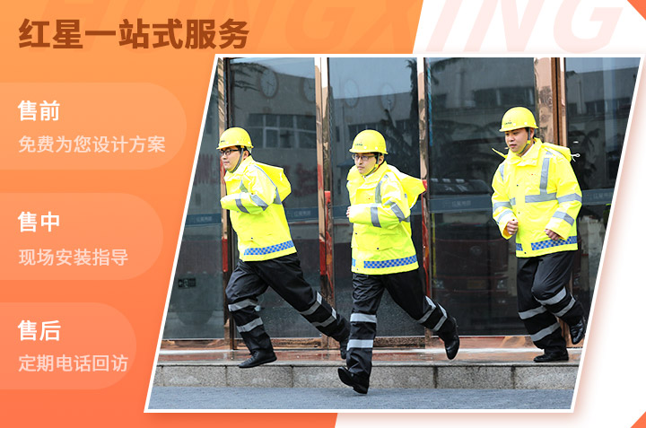 紅星售后工程師，有需求就出發！