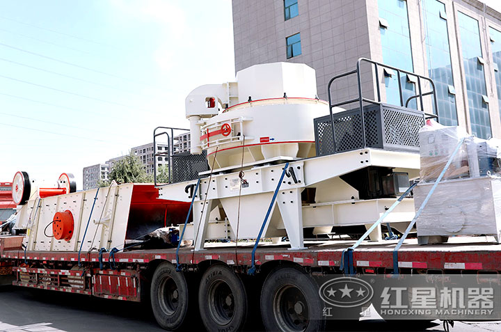 制砂生產線設備廠家發貨現場，讓用戶快速投產