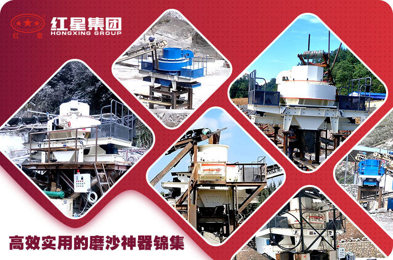 紅星制砂機打卡160多個國家，案例現場數不勝數
